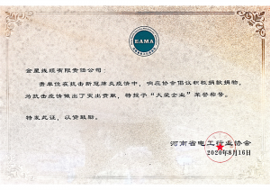 大愛企業
